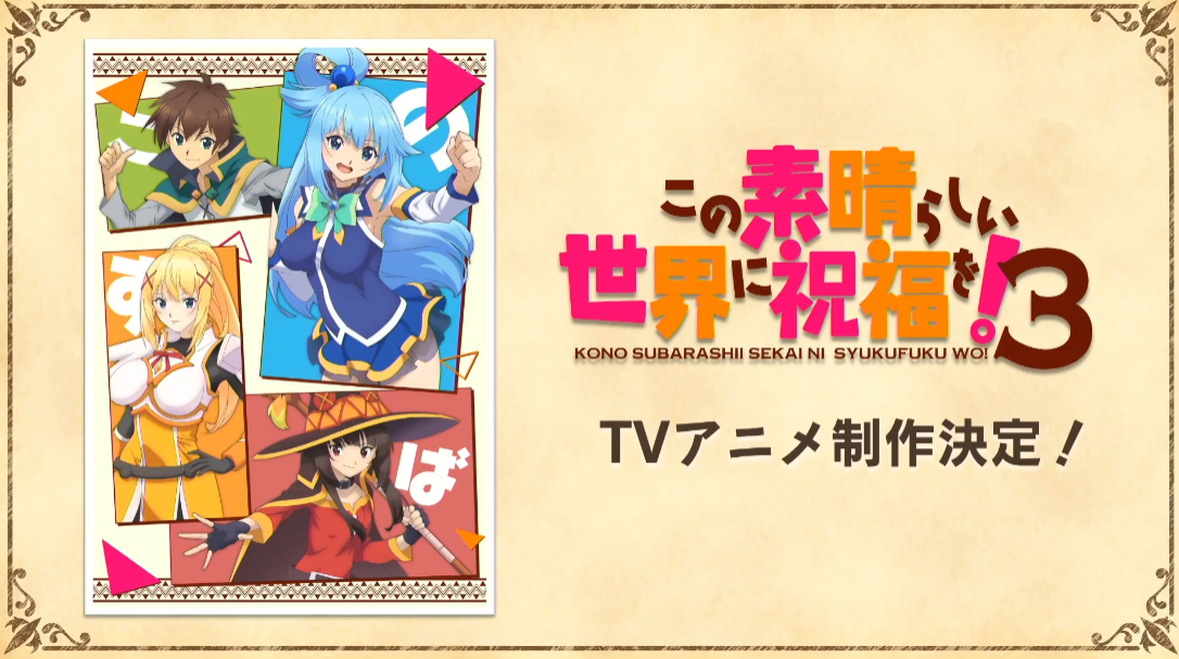 KONOSUBA GOD S BLESSING ON THIS WONDERFUL WORLD!: LEGEND OF CRIMSON, (aka  KONO SUBARASHII SEKAI